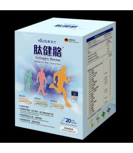 HÓLOS 肽健骼™ Collagen Renew | 關節修復 | 骨骼修復 | 韌帶修復(修復3大根源組織問題)